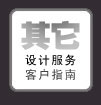 台州其他广告设计服务